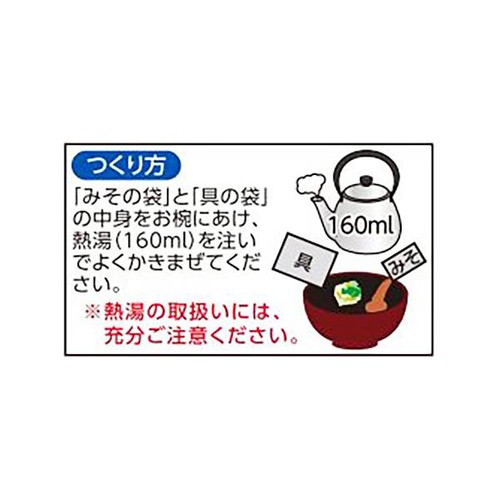 マルコメ 料亭の味 たっぷり野菜みそ汁 5食入