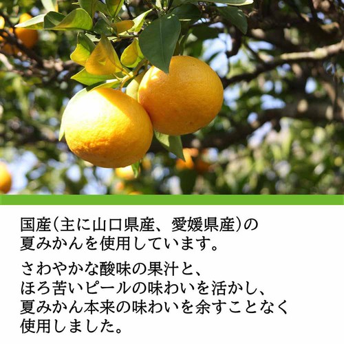 明治屋 国産柑橘マーマレードさわやかな酸味 夏みかん 195g Green