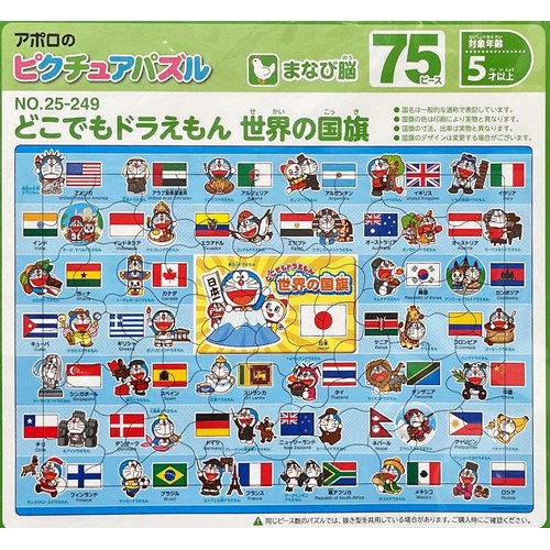 エポック社 ピクチュアパズル どこでもドラえもん 世界の国旗 5才以上