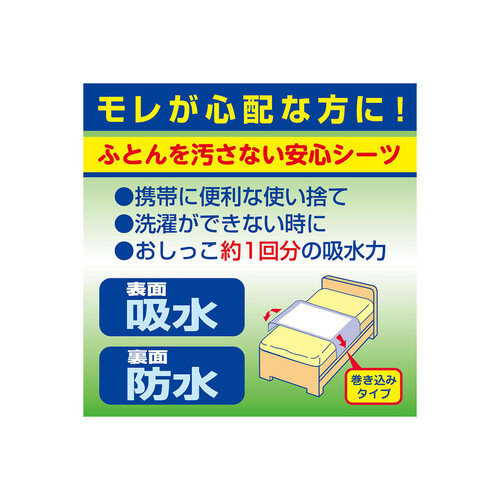 白十字 サルバ ケアシーツ 使い捨てタイプ 6枚入 Green Beans