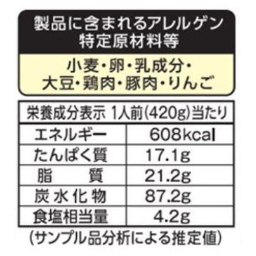 マ・マー 特盛りスパゲティ カルボナーラ【冷凍】 1人前(420g)