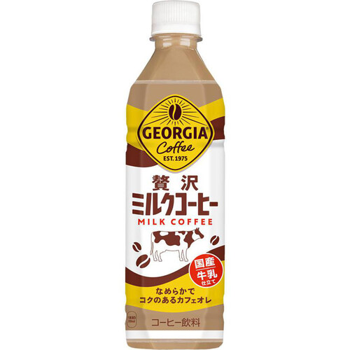 コカ・コーラ ジョージア 贅沢ミルクコーヒー  500ml