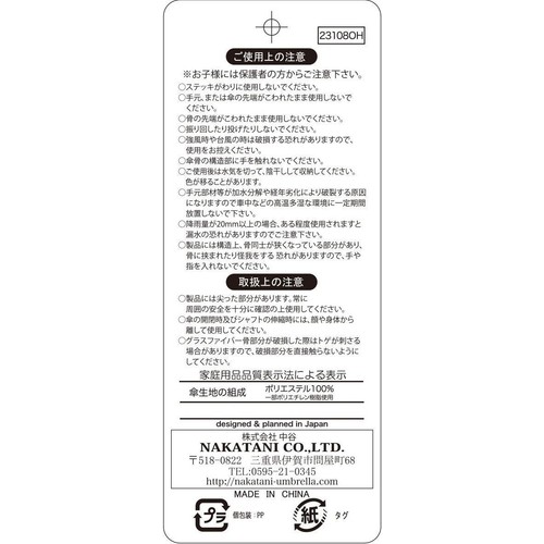 キッズ折りたたみ傘 ジュエルユニコーン 50cm ミント