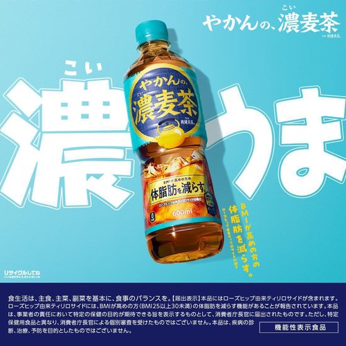 コカ・コーラ やかんの濃麦茶 1ケース 600ml x 24本