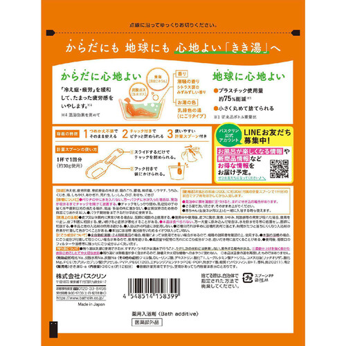 バスクリン きき湯食塩炭酸湯 360g