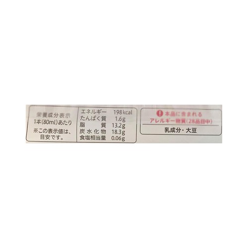 セコマ とうきびチョコクランチバー 80ml