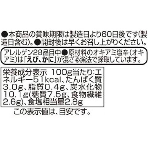 美山 韓国直輸入 魚介の旨み 熟成キムチ 300g