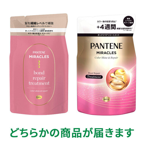 P&G パンテーンミラクルズボンドリペアシリーズカラーシャイン&リペアトリートメント詰め替え用 350g