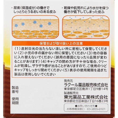 【第3類医薬品】ケトパラミン20E 150g