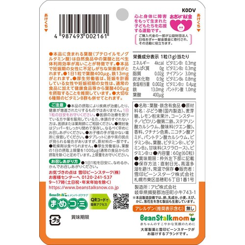 ビーンスタークマム 毎日葉酸鉄これ1粒 60粒