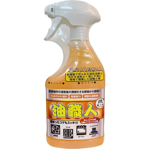 允・セサミ 油汚れ用洗浄剤 技職人魂シリーズ 油職人 500ml
