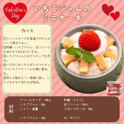 加藤産業 カンピー いちごジャム 280g