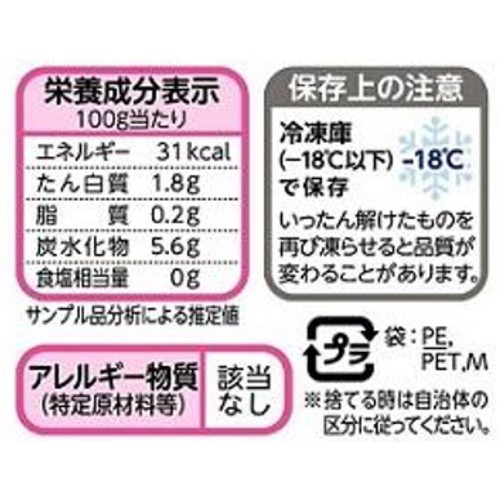 ニチレイ そのまま使える いんげん【冷凍】 200g