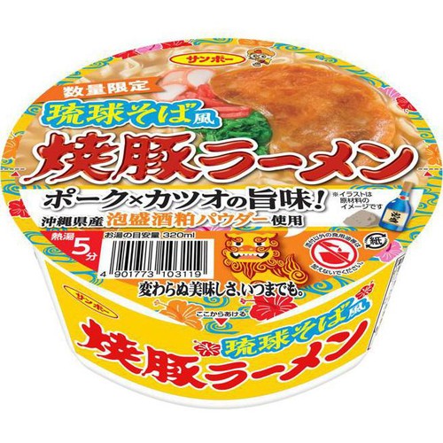 サンポー食品 焼豚ラーメン 琉球そば風 78g Green Beans | グリーン