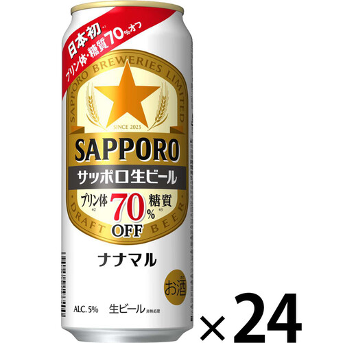 サッポロ 生ビールナナマル 1ケース 500ml x 24本