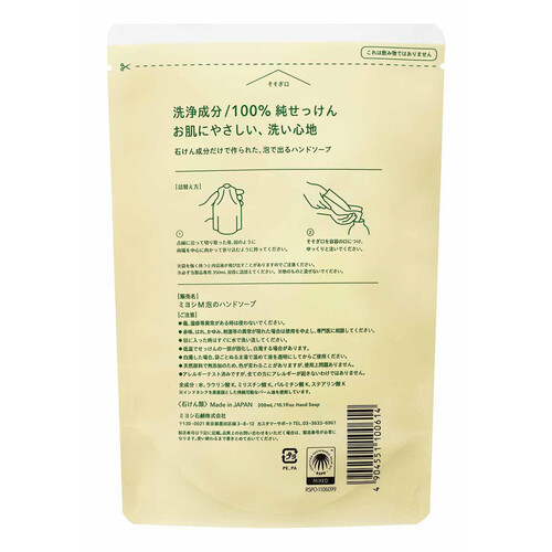 ナノス オールインワンソープ 7個