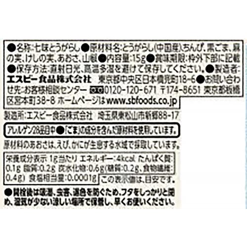 七味唐がらし(瓶) 15g
