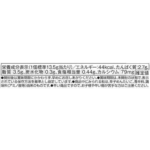 QBB ベビーチーズ 炙り明太子風味 13.5g x 4個