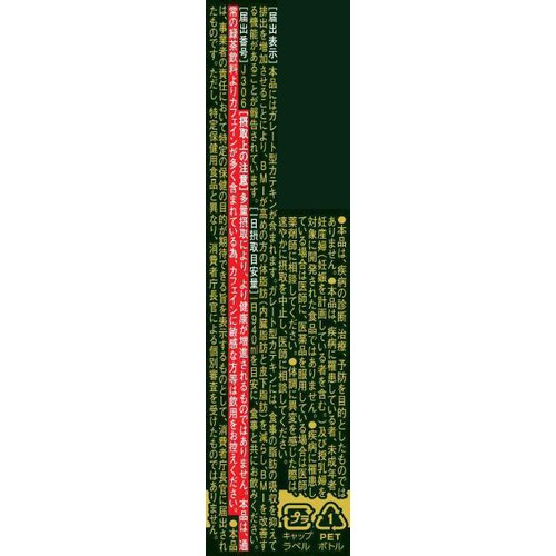 お茶 伊藤園 おーいお茶濃い茶 プレミアムストロング 470ml Green Beans