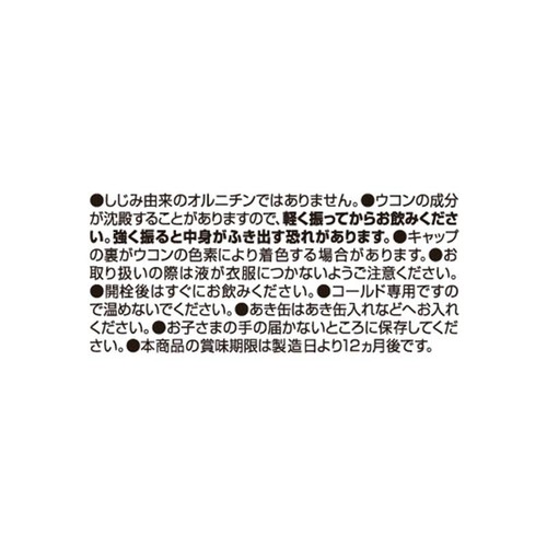 オルニチン配合 ウコン入りドリンク ＜6本セット＞ 100ml x 6本 トップバリュ
