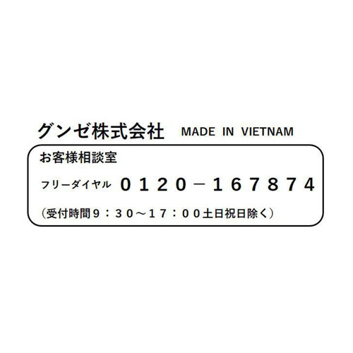 グンゼ やわらか肌着 紳士 半袖U首2枚組インナーシャツ M ホワイト