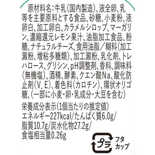 ドンレミー しあわせスフレプリン 1個