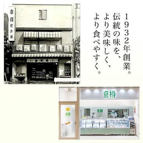 【冷凍】京樽 彩りいなり  6個 (185g)