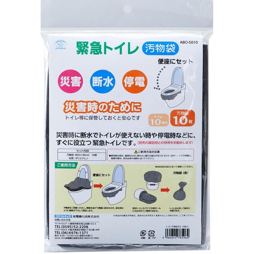 スマイルキッズ トイレ汚物袋 45L 約65 x 80cm 10枚入