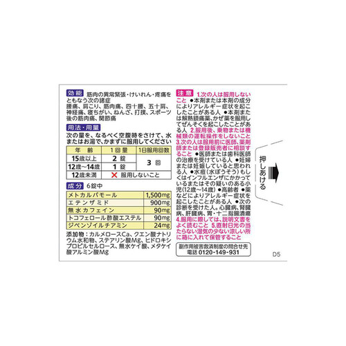 ドキシン錠 (第(2)類医薬品) 24コ 36錠