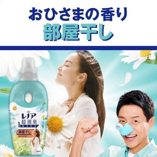 P&G レノア 超消臭1WEEK 柔軟剤 部屋干し おひさまの香り つめかえ用