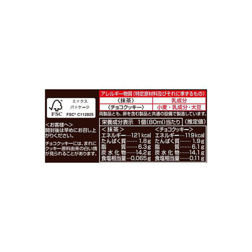 明治 エッセルスーパーカップミニ 抹茶・チョコクッキー 80ml x 6個入