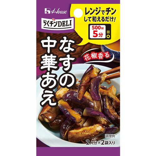 ハウス食品 らくチンDELI なすの中華あえ 2袋入