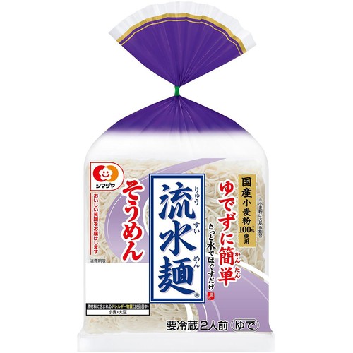 シマダヤ 流水麺国産小麦粉使用そうめん 2人前