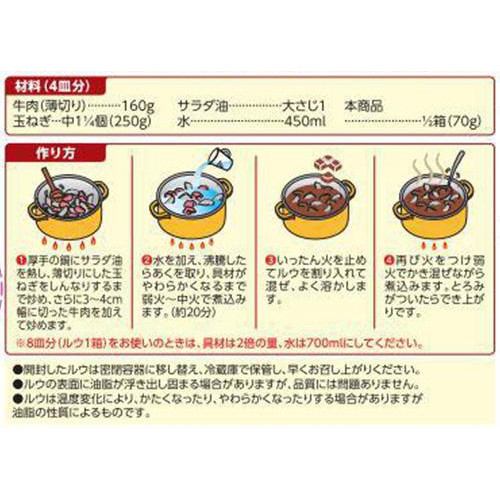 完熟トマトの風味が豊かな 本格ハヤシライスソース 8皿分(4皿分 x 2) 140g トップバリュベストプライス