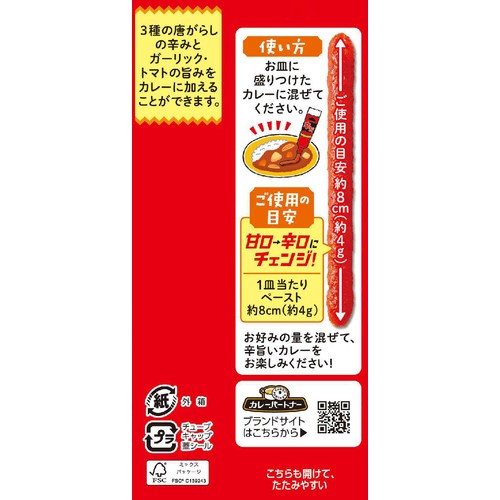 ハウス食品 カレーパートナー 辛旨ペースト 40g