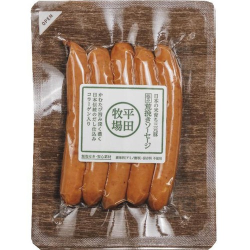 平田牧場 日本の米育ち三元豚 極み荒挽きソーセージ 100g