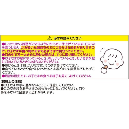 国産オーガニック米を使用したかむ力を育む硬めのビスケット風かぼちゃパウダー入 1歳6か月頃から 30g イオントップバリュ