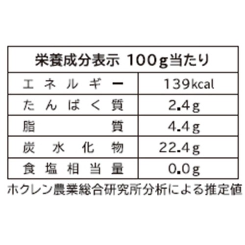 ホクレン 熟成フライドポテト スノーマーチ 【冷凍】 200g