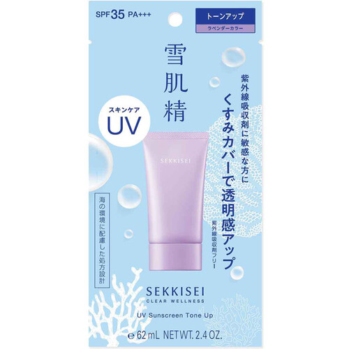 2個セット コーセー 雪肌精 クリアウェルネス V セラム 美容液 付け