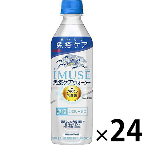 キリン イミューズ 免疫ケアウォーター 1ケース 500ml x 24本