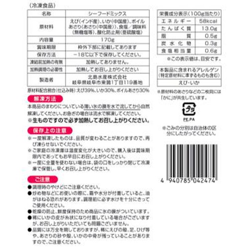 【冷凍】 大粒シーフードミックス 170g