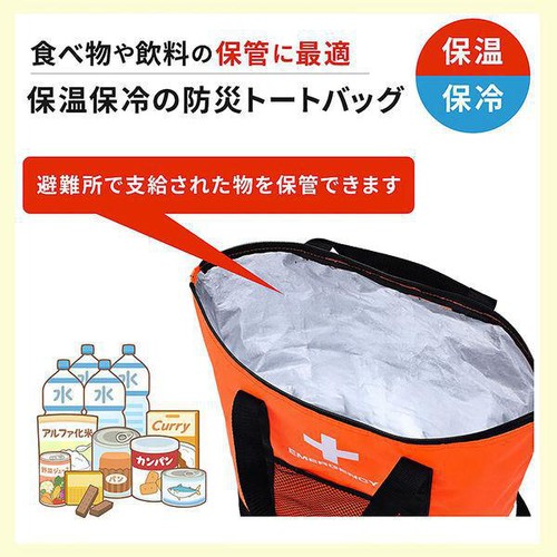 アクティ 防災リュック&トートバッグ 25点セット