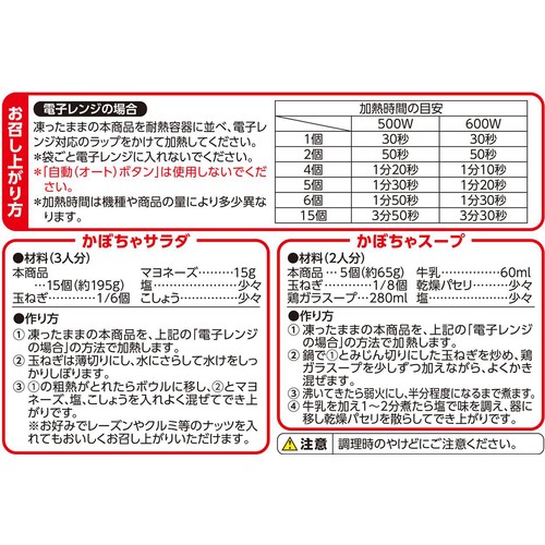 すりつぶし栗かぼちゃ【冷凍】 195g トップバリュ
