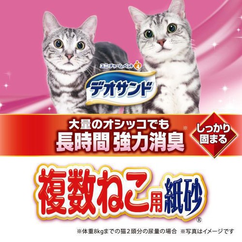 【ペット用】 ユニ・チャーム デオサンド 複数ねこ用紙砂 10L