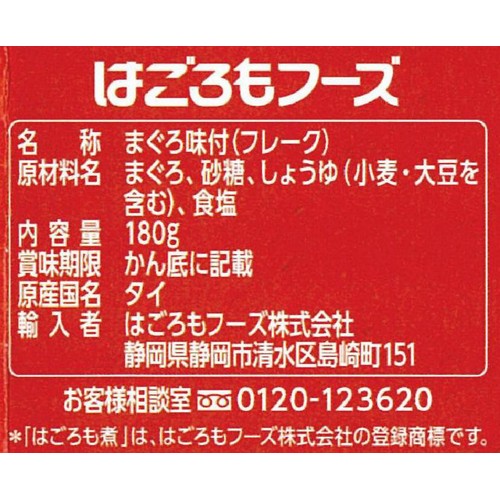 はごろもフーズ はごろも煮 180g Green Beans | グリーンビーンズ by AEON