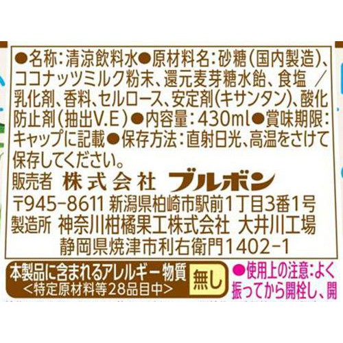 ブルボン やさしいココナッツミルク 430ml