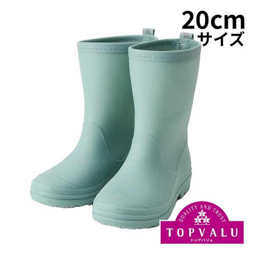レインブーツ ライトグリーン20CM トップバリュ