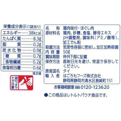 はごろもフーズ Smile ささみフレーク水煮 50g
