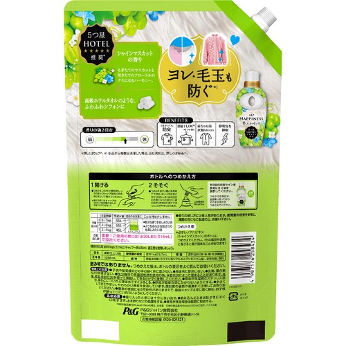 P&G レノア ハピネス 夢ふわタッチ 柔軟剤 シャインマスカット つめかえ用 超特大 1285mL