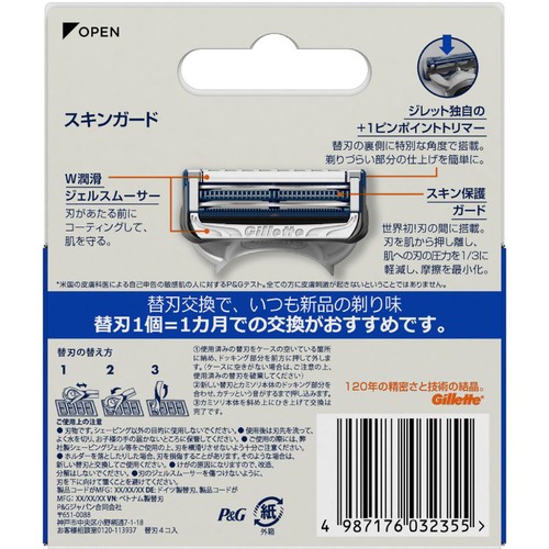 ジレット スキンガード マニュアル 替刃4個入